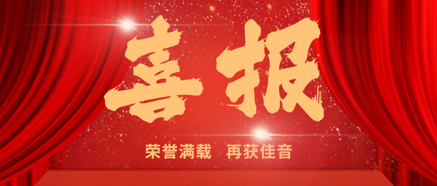 喜報(bào)｜熱烈祝賀嘉翔項(xiàng)目管理有限公司榮獲陜西省招標(biāo)投標(biāo)協(xié)會(huì)“2023年度會(huì)員單位信用評價(jià)AAA等級”